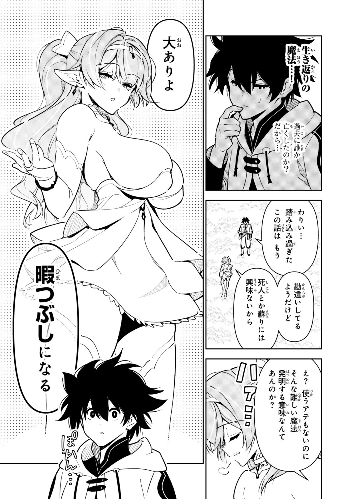 NAKAMA WO MAMOTTE SHINDARA NIJUUNEN GO NO ONAJI SEKAI NI UMAREKAWATTA KUDAN……DEMO ORE, TENSEI NIKAME NANDAKEDO? Chap 13 - Pic 13