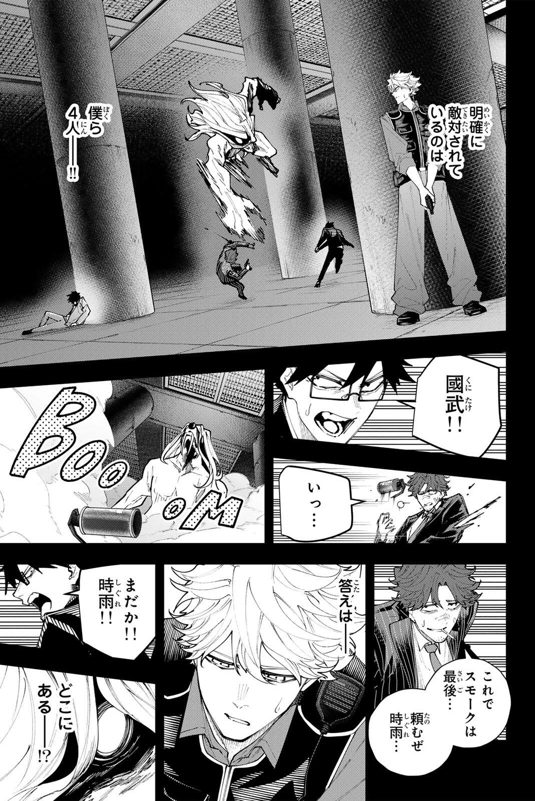 K-9: KEISHICHOU KOUANBU KOUAN DAI-9-KA INOU TAISAKU GAKARI Chap 71 - Pic 13