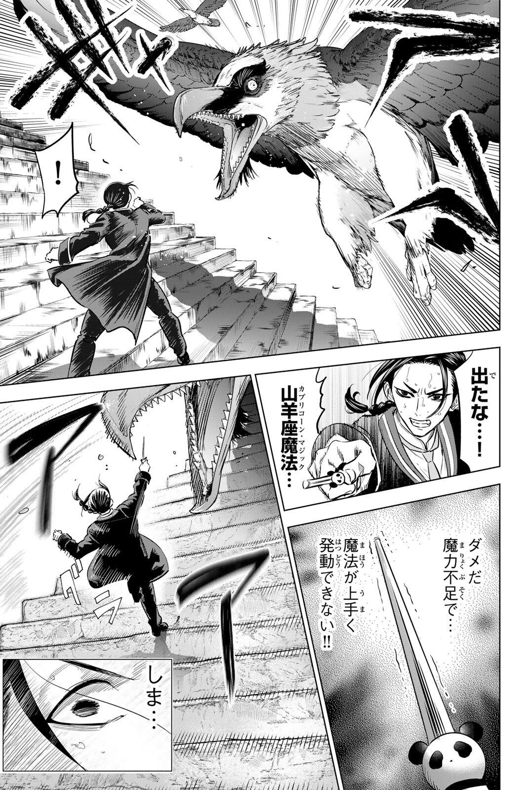 KURONEKO TO MAJOU NO KYOUSHITSU Chap 120 - Pic 17