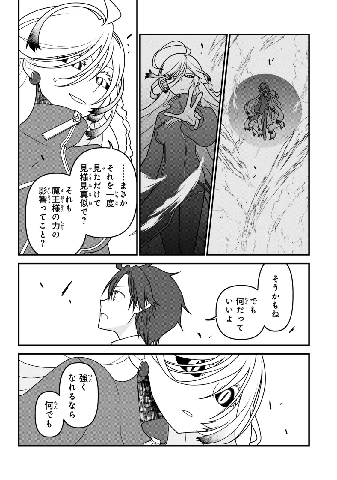 TSUIHOU NO KENJA, SEKAI WO SHIRU ~ OSANANAJIMI YUUSHA NO ATSURYOKU KARA NIGETE JIYUU NI NATTA ORE ~ RAW Chap 55 - Pic 4