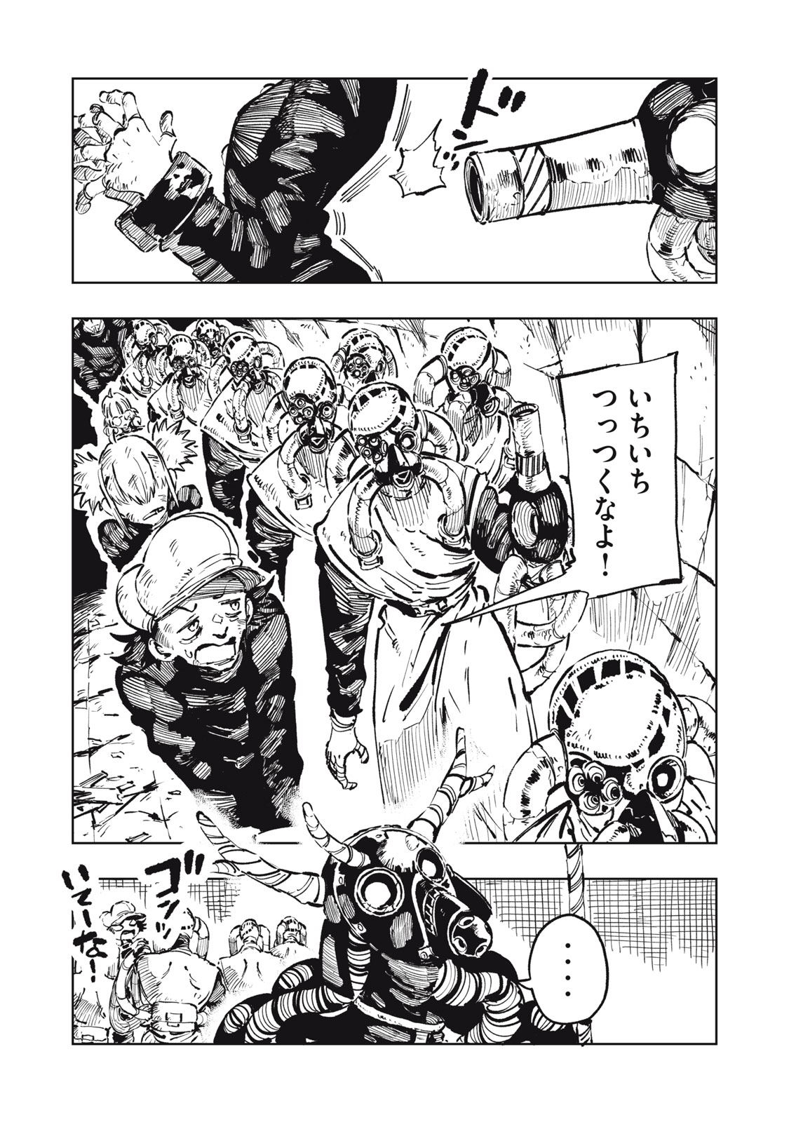 RYUUTSUHEGUI Chap 12 - Pic 8