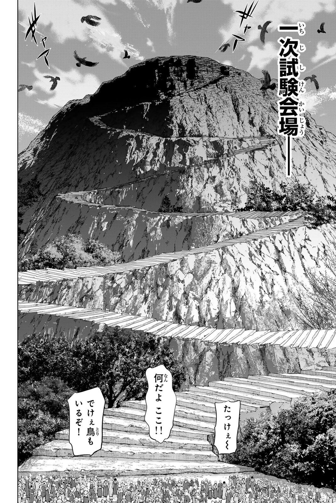 KURONEKO TO MAJOU NO KYOUSHITSU Chap 120 - Pic 8
