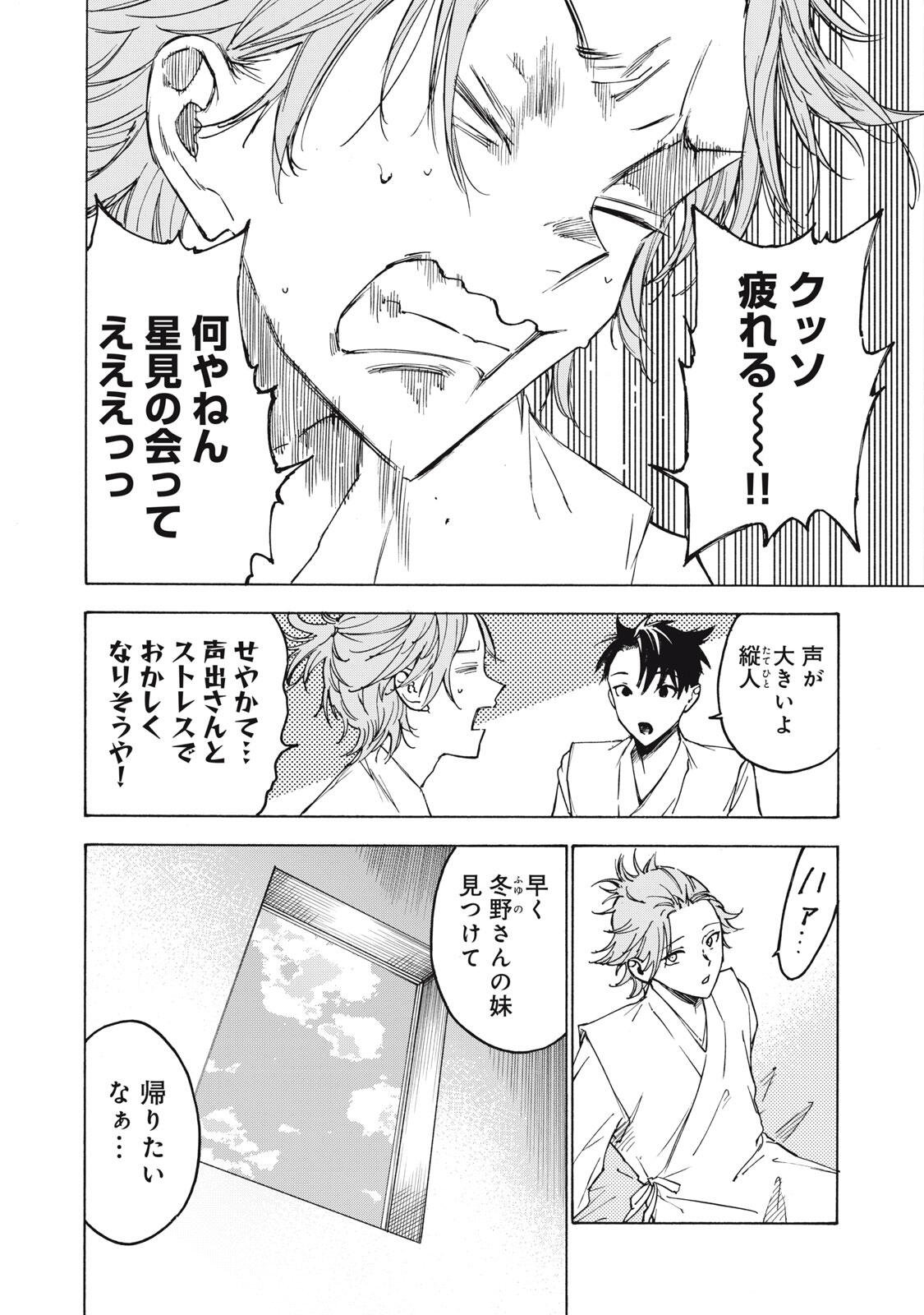 HUNDRED NOTE - UGLY DUCK - RAW Chap 29 - Pic 8