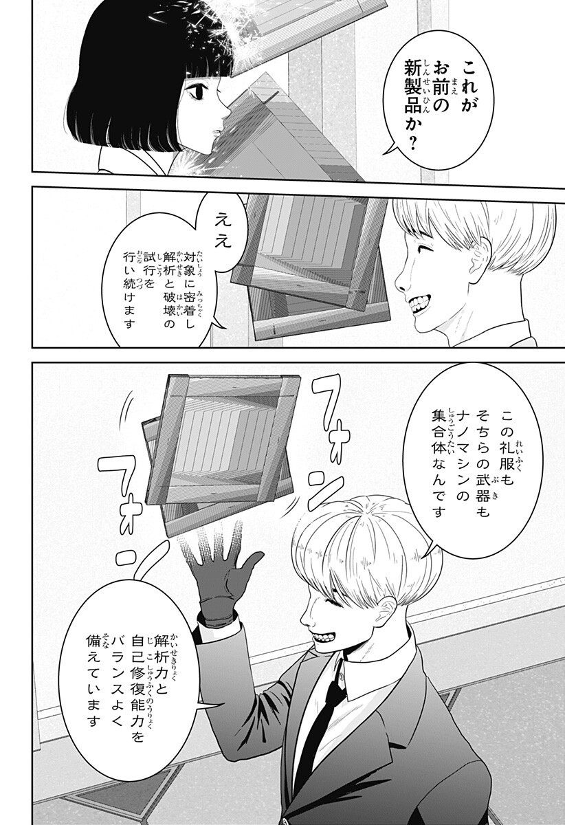 CLASS OF BRAINS Chap 31 - Pic 6