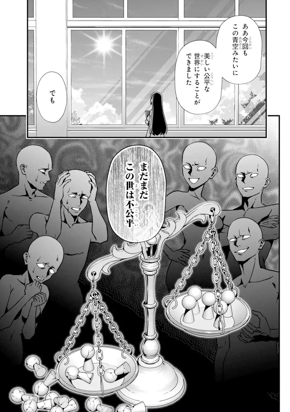 IJIME NO SHIKAESHI WA SENSEI NI OMAKASE Chap 20.3 - Pic 8