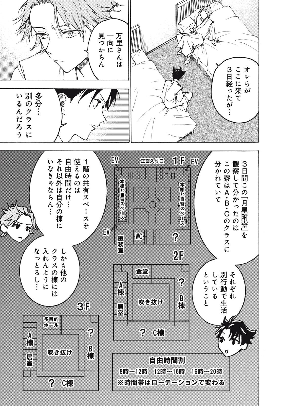 HUNDRED NOTE - UGLY DUCK - RAW Chap 29 - Pic 13