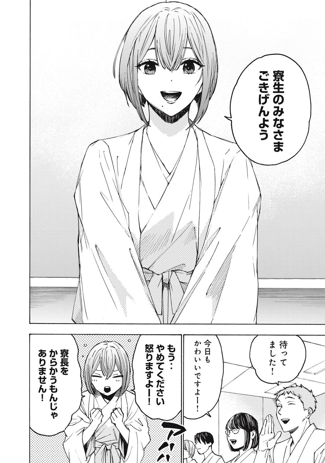 HUNDRED NOTE - UGLY DUCK - RAW Chap 29 - Pic 18