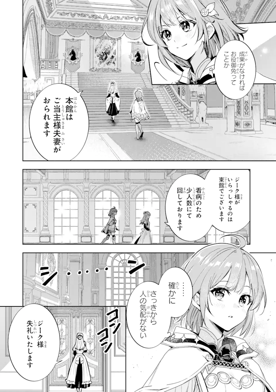 RENKINJUTSUSHI KAREN WA MOU DAKYOU SHIMASEN Chap 2.1 - Pic 4