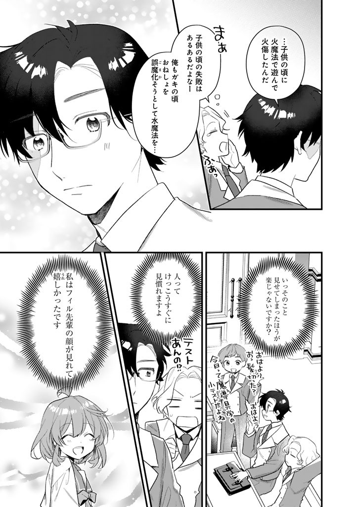 AKUYAKU REIJOU GA AISARELAI SEKAI NARA, SEI HIROIN NO WATASHI WA TAIJOU SHIMASU! Chap 3.1 - Pic 3