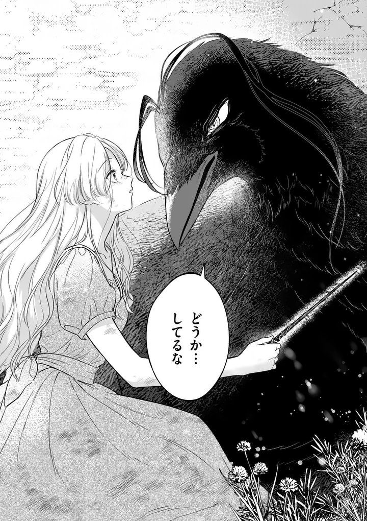 KAIBUTSU OUJI NO ITOSHII MAJO Chap 3.5 - Pic 18