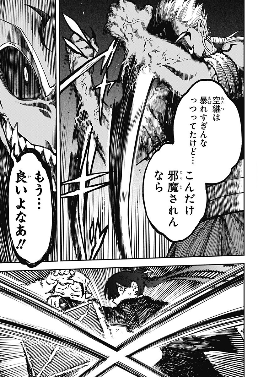 AIWAI NO HOMURA Chap 13 - Pic 11