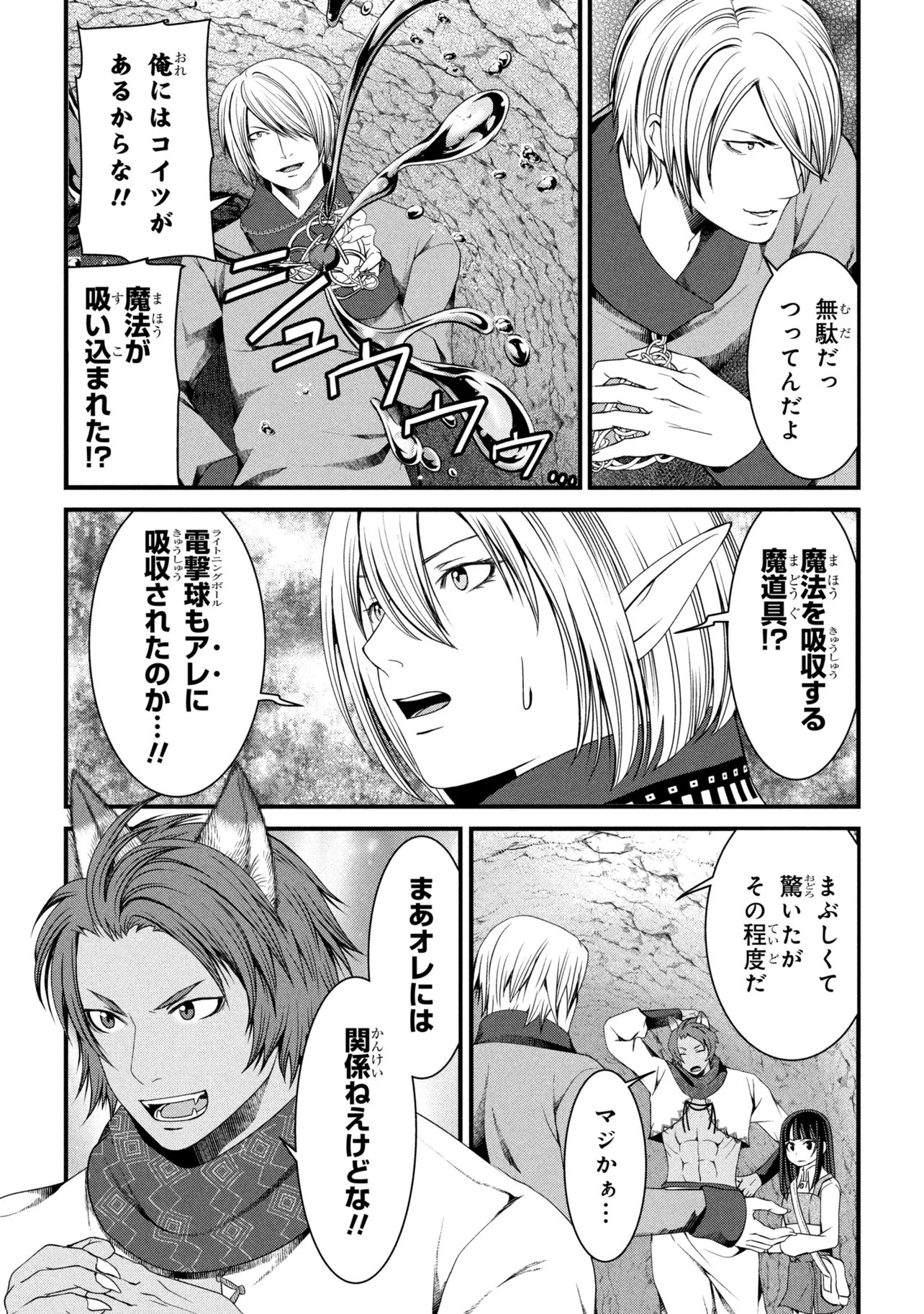 JIYUU NI IKIYOU TO TENSEI SHITARA, SHIJOU 4-NINME NO KENJA-SAMA DESHITA!? Chap 16.1 - Pic 11