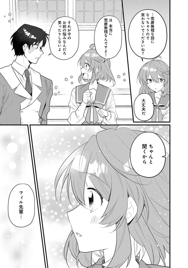 AKUYAKU REIJOU GA AISARELAI SEKAI NARA, SEI HIROIN NO WATASHI WA TAIJOU SHIMASU! Chap 3.1 - Pic 13
