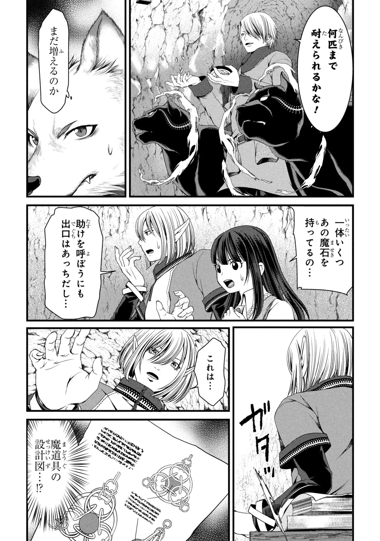 JIYUU NI IKIYOU TO TENSEI SHITARA, SHIJOU 4-NINME NO KENJA-SAMA DESHITA!? Chap 16.1 - Pic 14