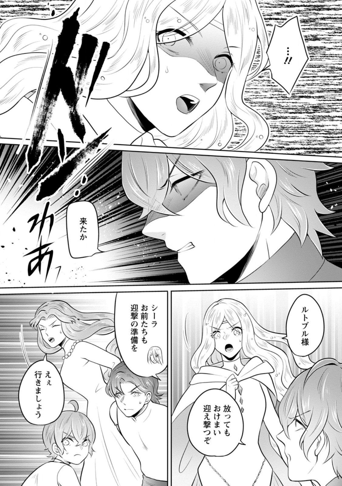 YASASHII KAZOKU TO, TAKUSAN NO MOFUMOFU NI KAKOMARETE. (MANGA) - RAW Chap 61.1 - Pic 5