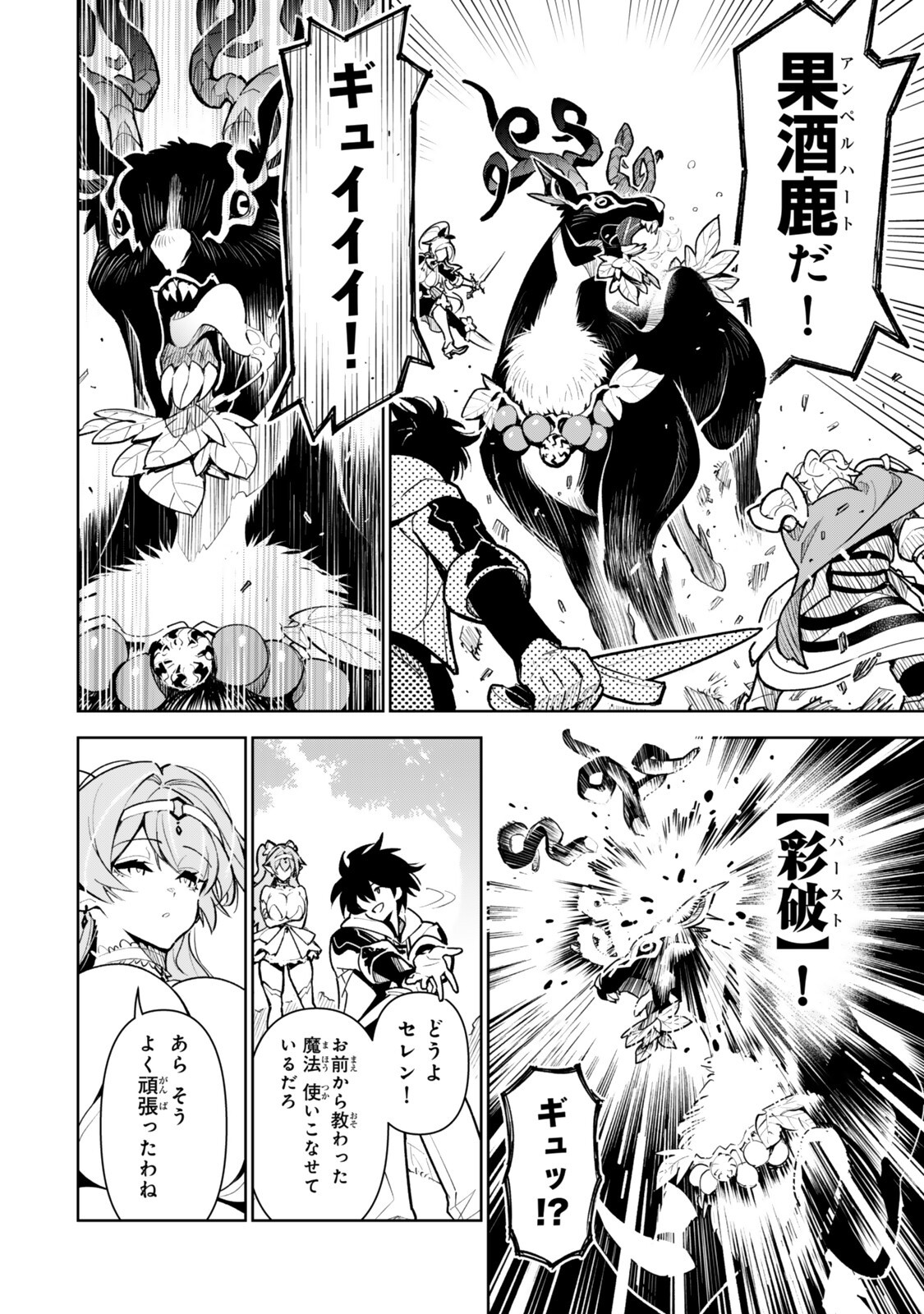 NAKAMA WO MAMOTTE SHINDARA NIJUUNEN GO NO ONAJI SEKAI NI UMAREKAWATTA KUDAN……DEMO ORE, TENSEI NIKAME NANDAKEDO? Chap 13 - Pic 6
