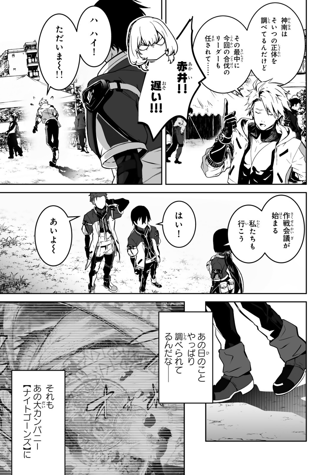 ZENSEI GA SAIKYOU MADOUSHI DATTA ORE, ISEKAI MAHOU DE MUSOU SURU! Chap 7.3 - Pic 9
