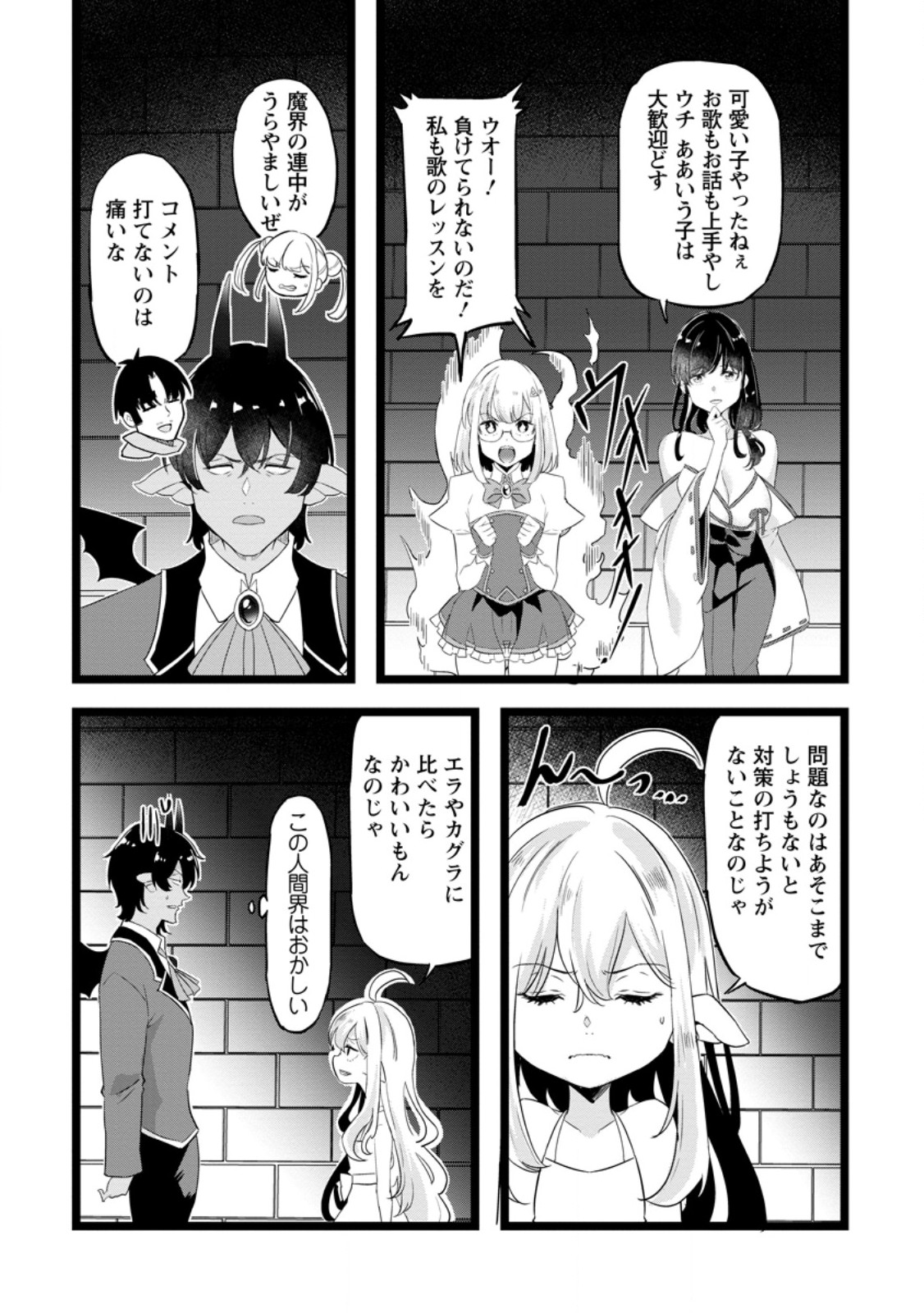 ISEKAI PAPA KATSU OJI-SAN Chap 51.2 - Pic 1