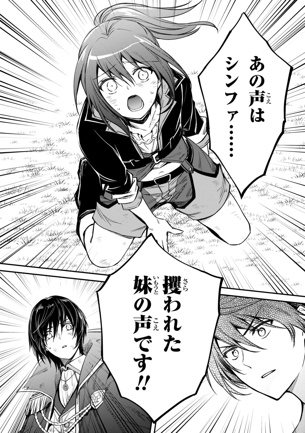 THE STRONGEST DULL PRINCE’S SECRET BATTLE FOR THE THRONE (MANGA) - RAW Chap 57.2 - Pic 11