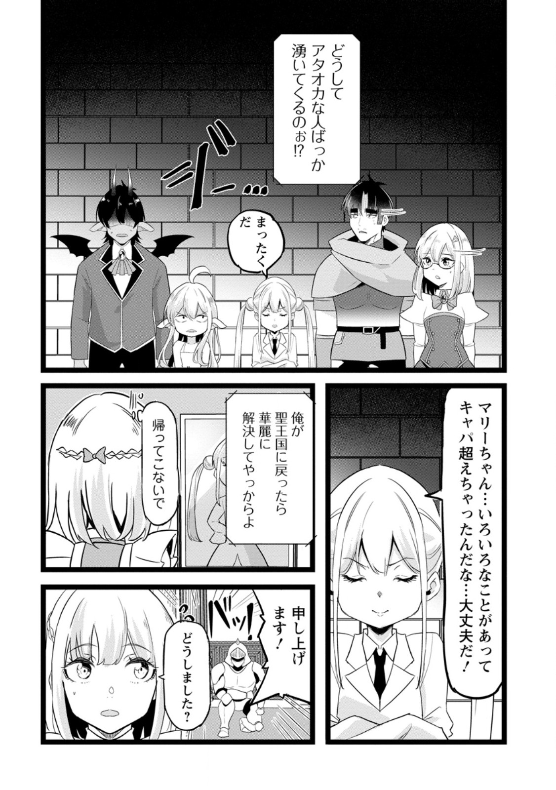 ISEKAI PAPA KATSU OJI-SAN Chap 51.2 - Pic 3