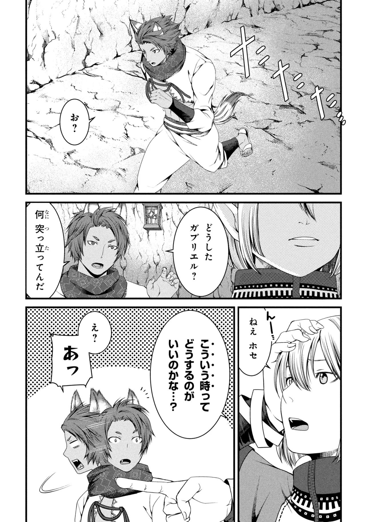 JIYUU NI IKIYOU TO TENSEI SHITARA, SHIJOU 4-NINME NO KENJA-SAMA DESHITA!? Chap 16.1 - Pic 6