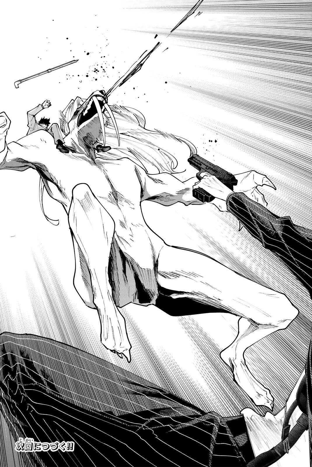 K-9: KEISHICHOU KOUANBU KOUAN DAI-9-KA INOU TAISAKU GAKARI Chap 71 - Pic 23