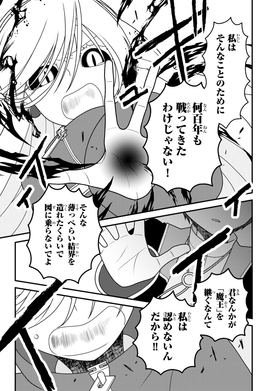 TSUIHOU NO KENJA, SEKAI WO SHIRU ~ OSANANAJIMI YUUSHA NO ATSURYOKU KARA NIGETE JIYUU NI NATTA ORE ~ RAW Chap 55 - Pic 6