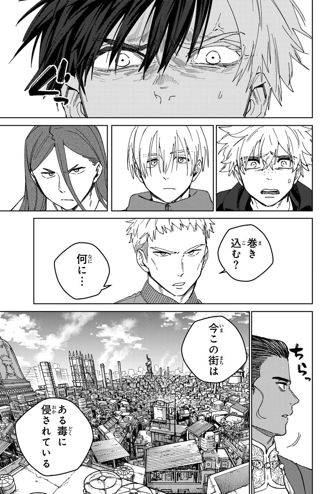 WIND BREAKER Chap 229 - Pic 19