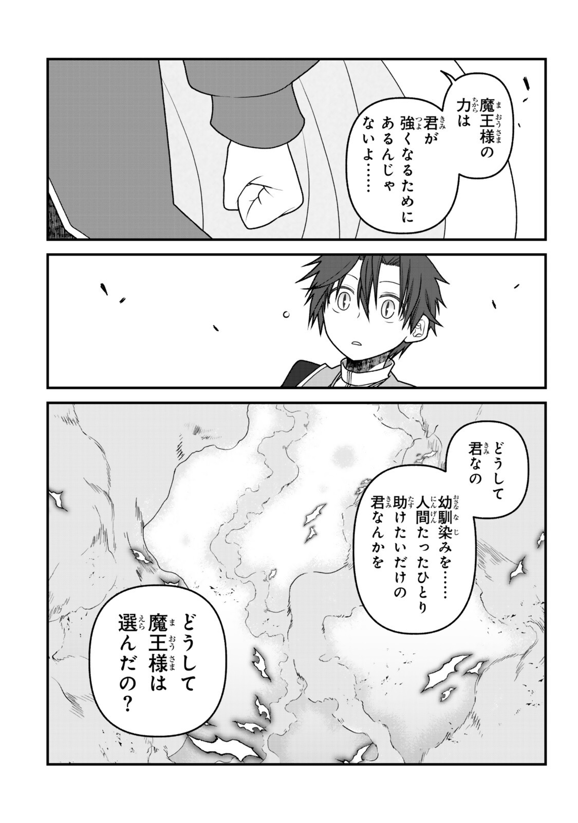 TSUIHOU NO KENJA, SEKAI WO SHIRU ~ OSANANAJIMI YUUSHA NO ATSURYOKU KARA NIGETE JIYUU NI NATTA ORE ~ RAW Chap 55 - Pic 5
