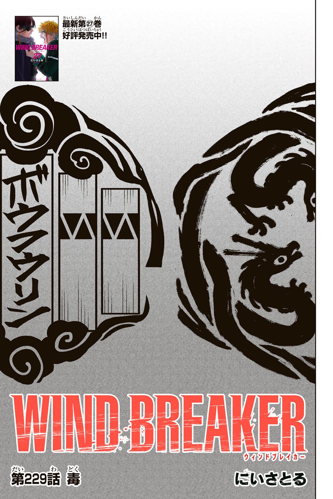 WIND BREAKER Chap 229 - Pic 3