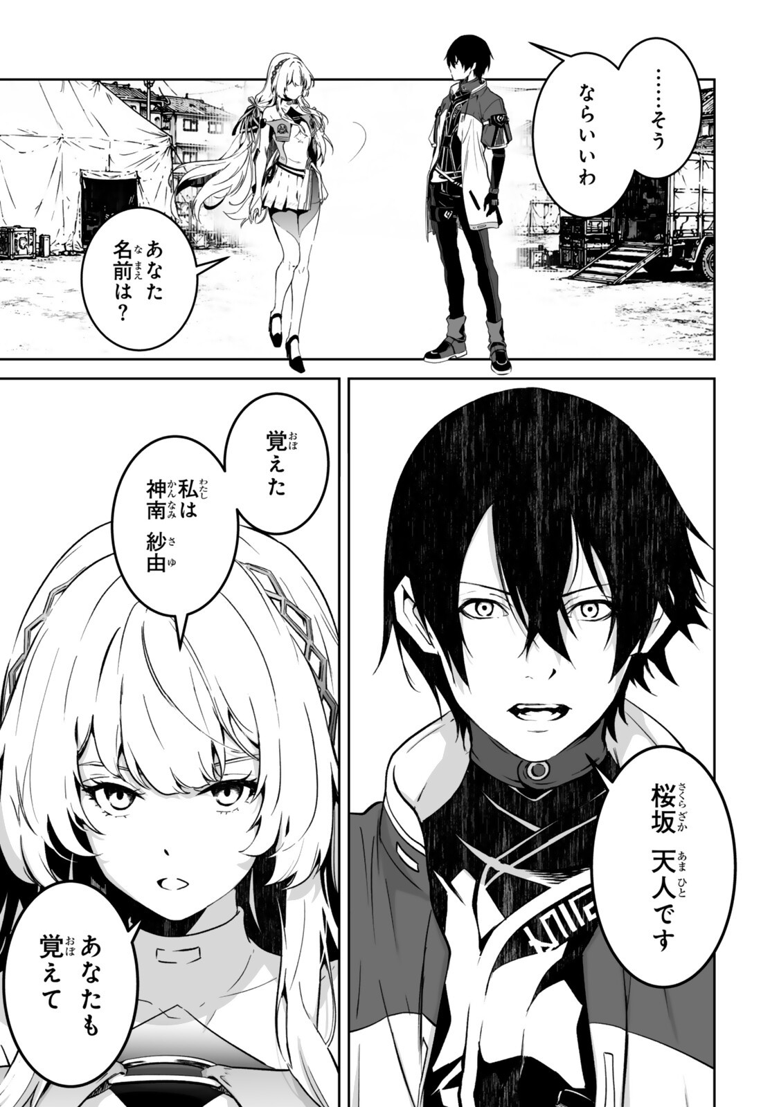 ZENSEI GA SAIKYOU MADOUSHI DATTA ORE, ISEKAI MAHOU DE MUSOU SURU! Chap 7.3 - Pic 5