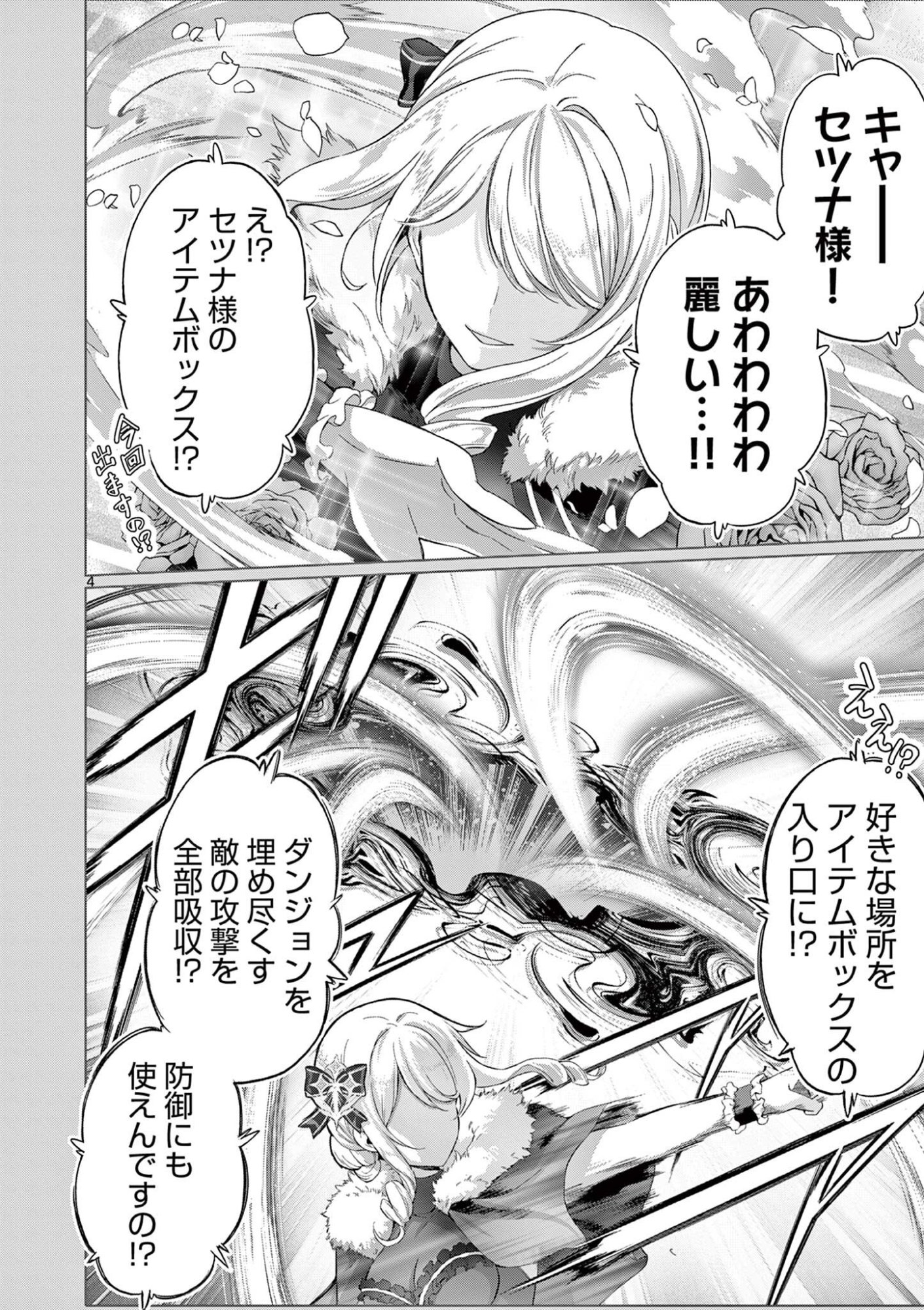 OJOU-SAMA KEITEIHEN DUNGEON HAISHINSHA, MEIWAKUKEI WO BOKOTTARA BAZUTTE DENSETSU NI NATTE MASU WA!? - RAW Chap 28 - Pic 4