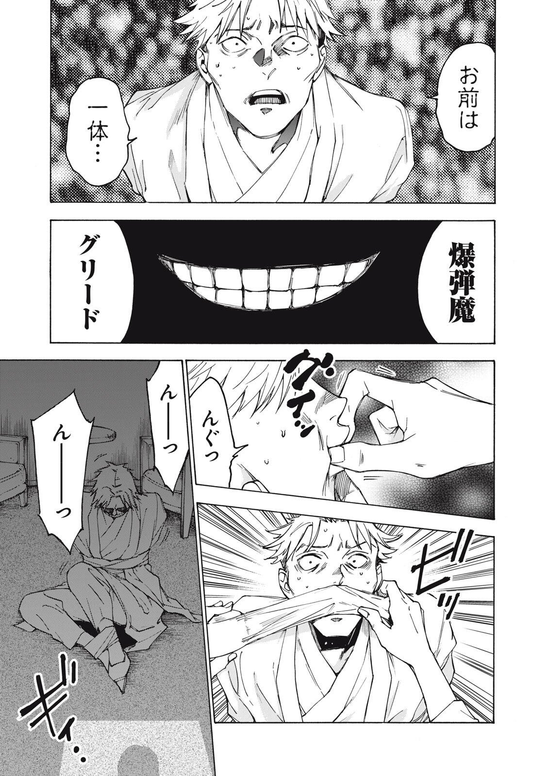 HUNDRED NOTE - UGLY DUCK - RAW Chap 29 - Pic 23