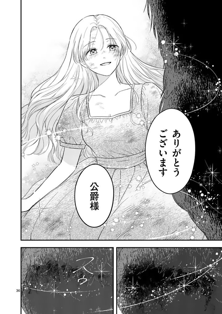 KAIBUTSU OUJI NO ITOSHII MAJO Chap 3.5 - Pic 15