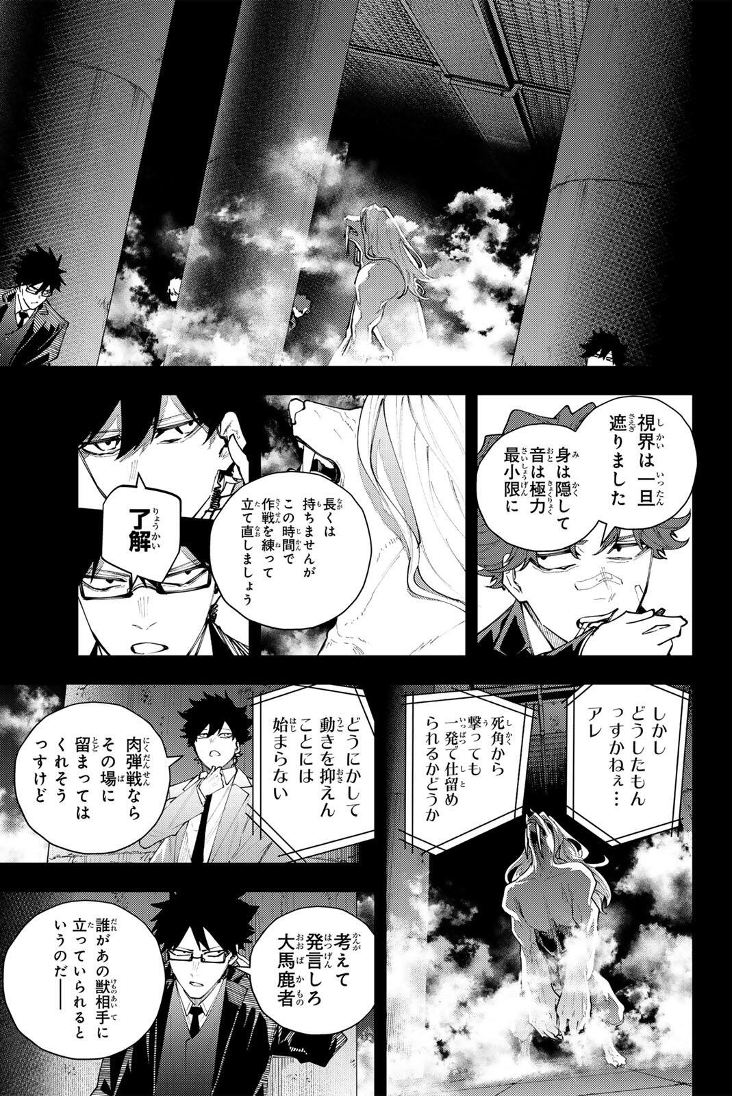 K-9: KEISHICHOU KOUANBU KOUAN DAI-9-KA INOU TAISAKU GAKARI Chap 71 - Pic 7