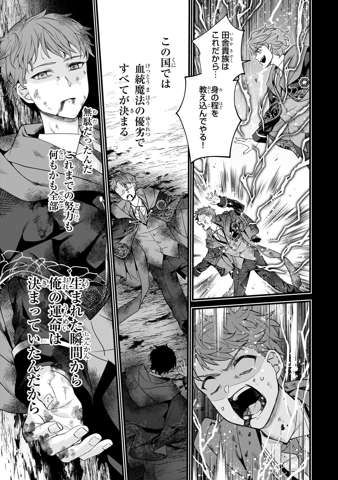 SOUSEI MAHOU NO SAIGENSHA Chap 42.1 - Pic 9