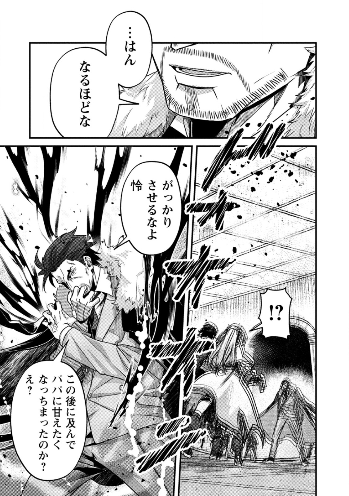 SEKAI SAIKYOU INKYA, DUNGEON HAISHIN DE OKU BAZURU: HAISHIN KIRIWASURE NO SEI DE, UKKARI LEVEL COUNTER STOP SHITEIRU KOTO GA BARETESHIMATTA Chap 19.2 - Pic 11