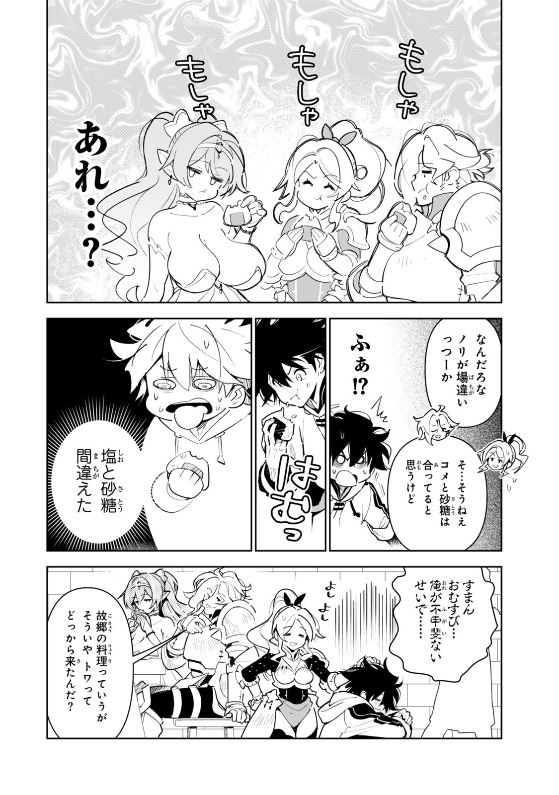 NAKAMA WO MAMOTTE SHINDARA NIJUUNEN GO NO ONAJI SEKAI NI UMAREKAWATTA KUDAN……DEMO ORE, TENSEI NIKAME NANDAKEDO? Chap 13 - Pic 4