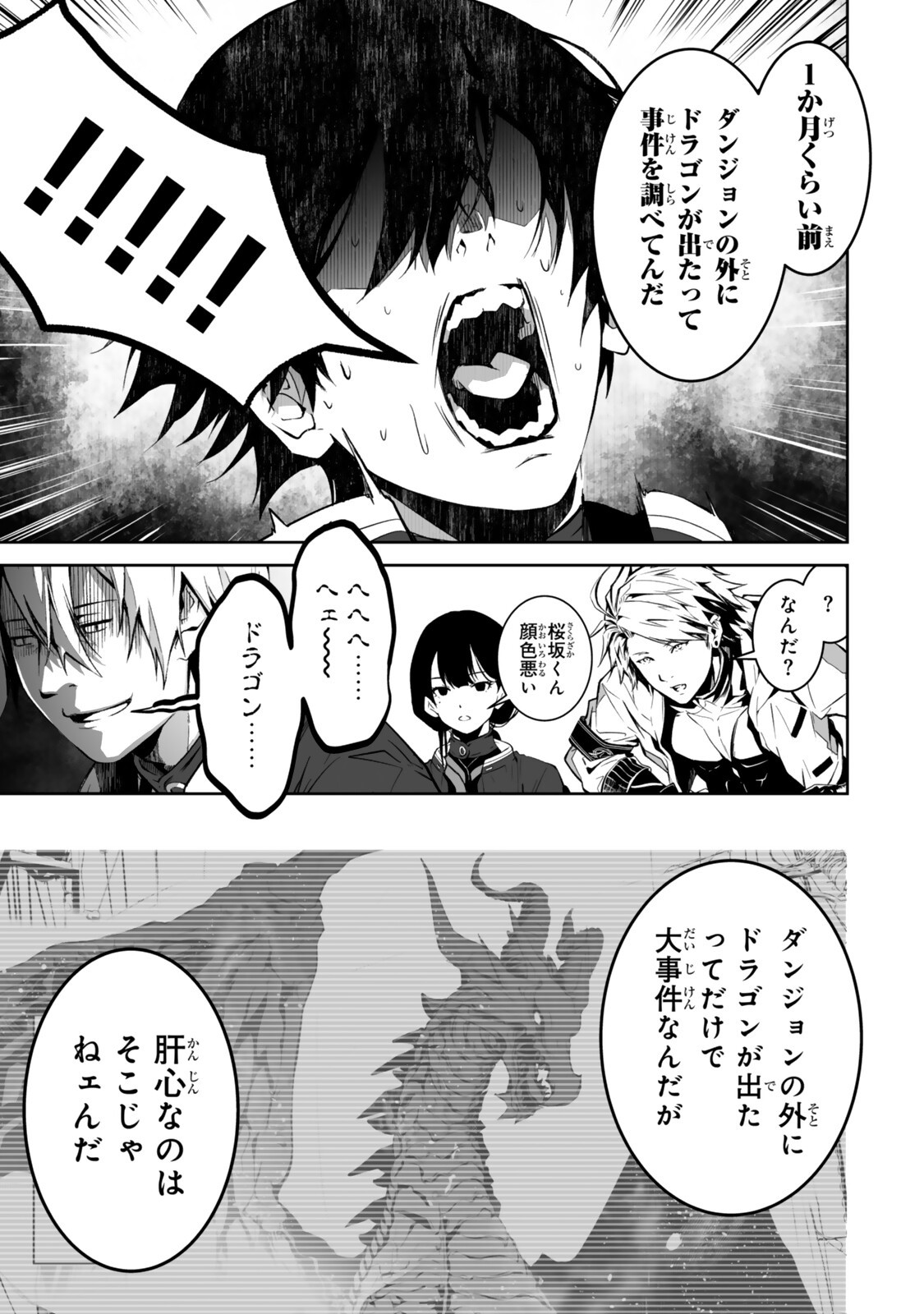 ZENSEI GA SAIKYOU MADOUSHI DATTA ORE, ISEKAI MAHOU DE MUSOU SURU! Chap 7.3 - Pic 7