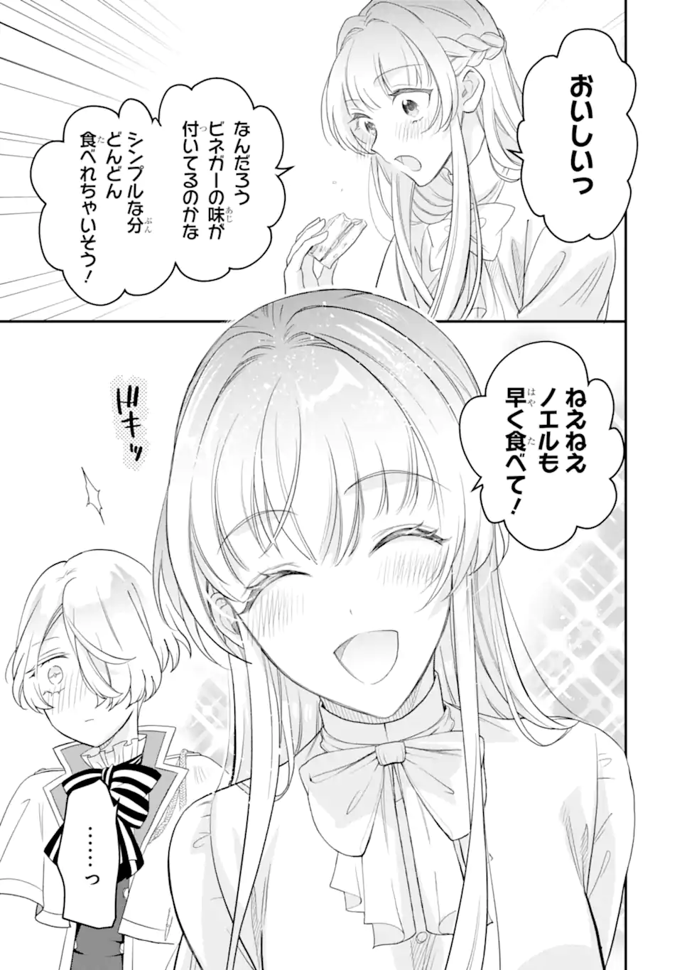 HIKIKOMORI OUJI NO KAREI NARU YONAOSHI Chap 9.1 - Pic 9