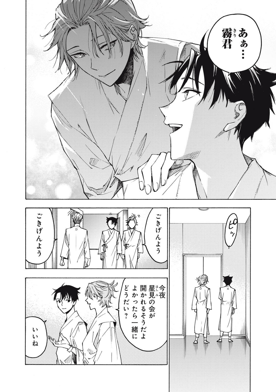 HUNDRED NOTE - UGLY DUCK - RAW Chap 29 - Pic 6