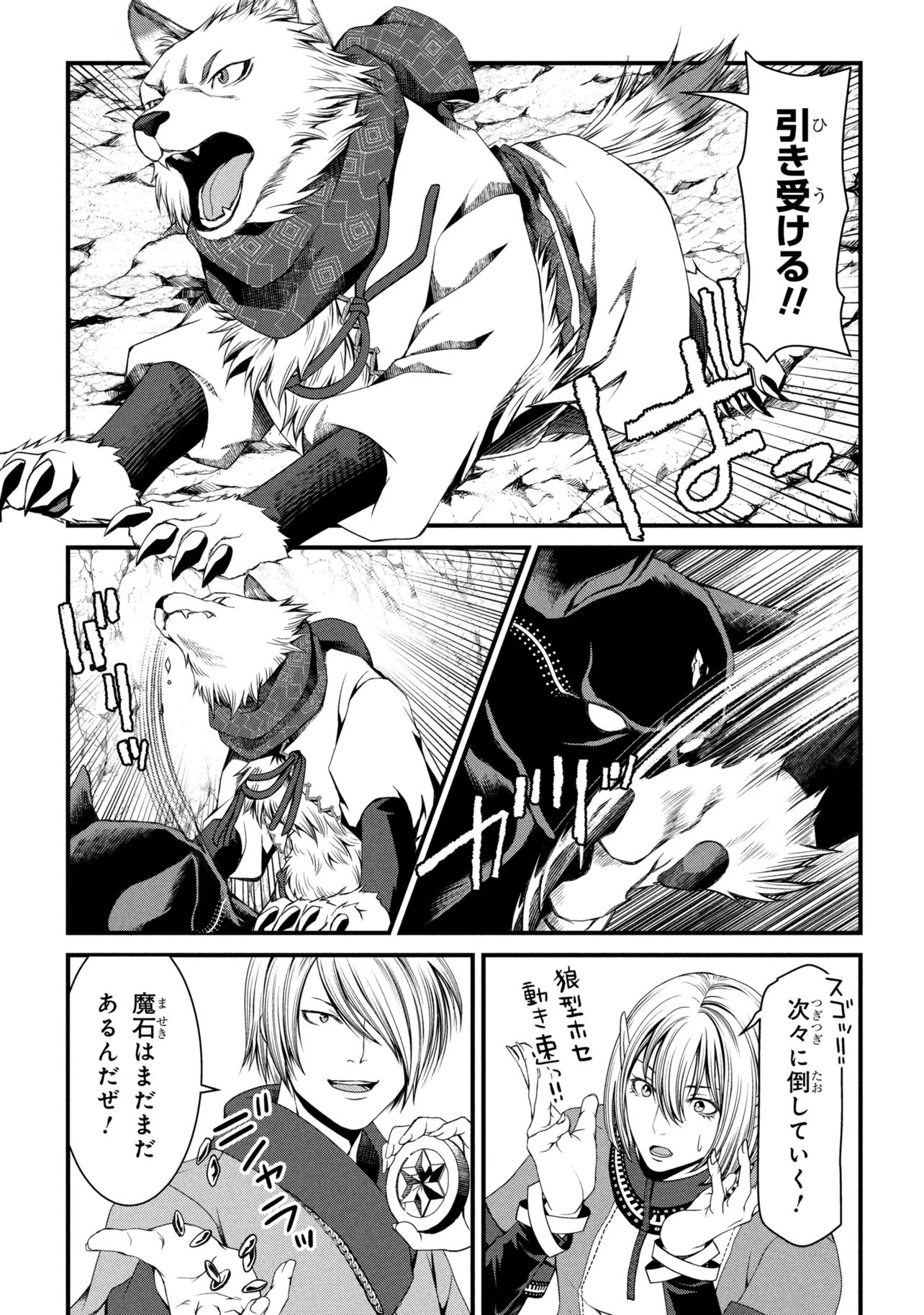 JIYUU NI IKIYOU TO TENSEI SHITARA, SHIJOU 4-NINME NO KENJA-SAMA DESHITA!? Chap 16.1 - Pic 13