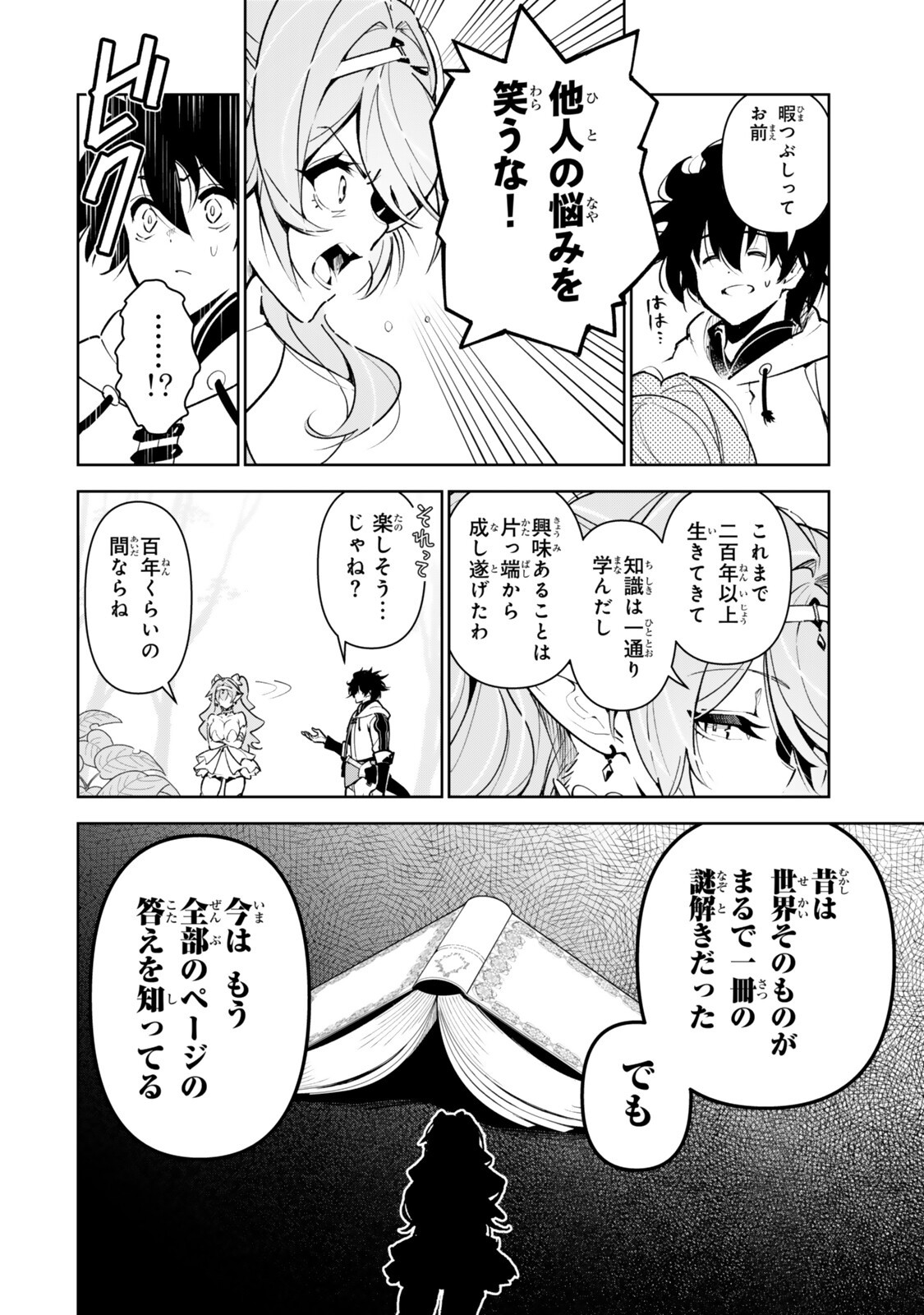 NAKAMA WO MAMOTTE SHINDARA NIJUUNEN GO NO ONAJI SEKAI NI UMAREKAWATTA KUDAN……DEMO ORE, TENSEI NIKAME NANDAKEDO? Chap 13 - Pic 14