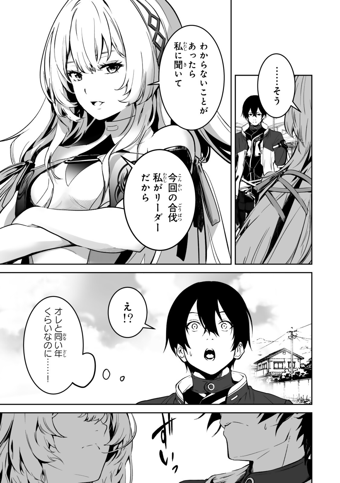 ZENSEI GA SAIKYOU MADOUSHI DATTA ORE, ISEKAI MAHOU DE MUSOU SURU! Chap 7.3 - Pic 3