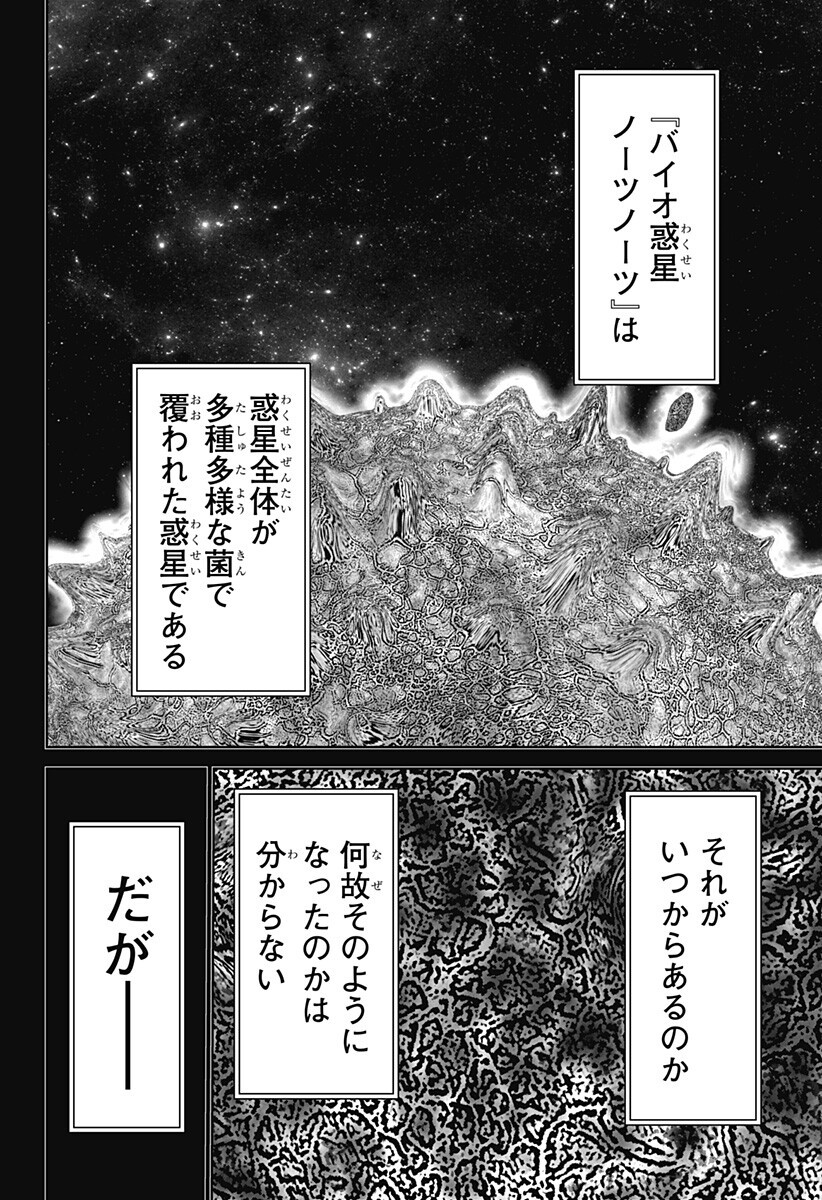 CLASS OF BRAINS Chap 31 - Pic 10
