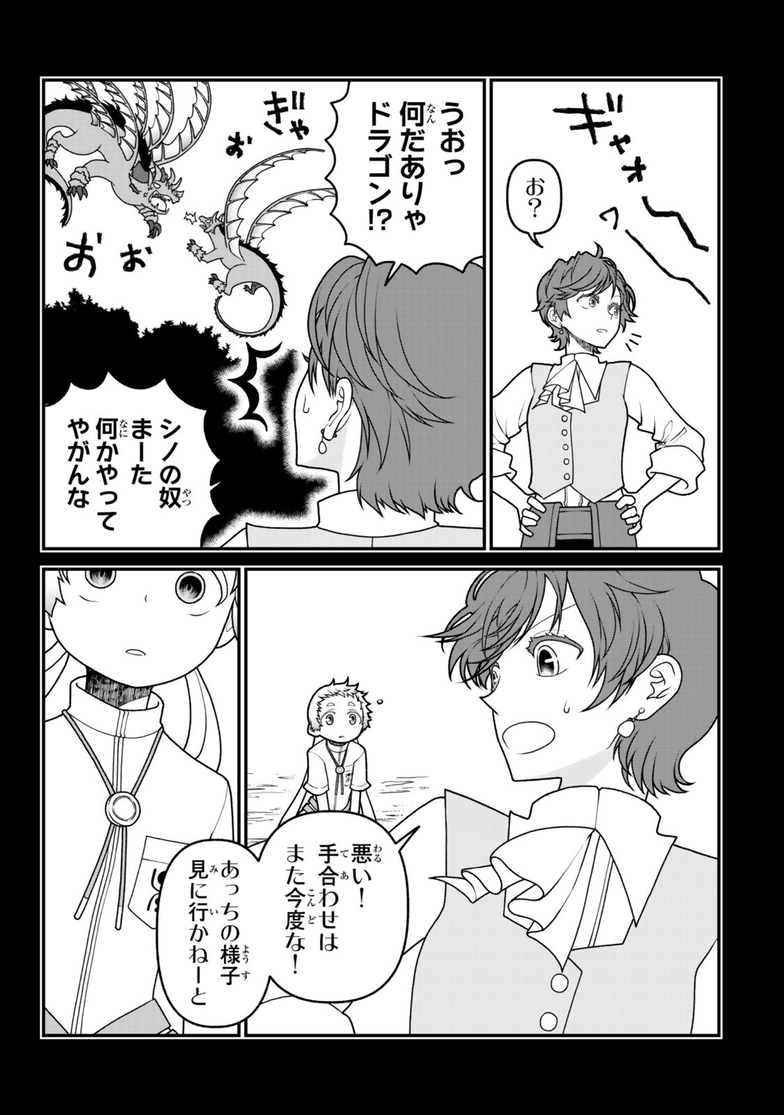 TSUIHOU NO KENJA, SEKAI WO SHIRU ~ OSANANAJIMI YUUSHA NO ATSURYOKU KARA NIGETE JIYUU NI NATTA ORE ~ RAW Chap 55 - Pic 14