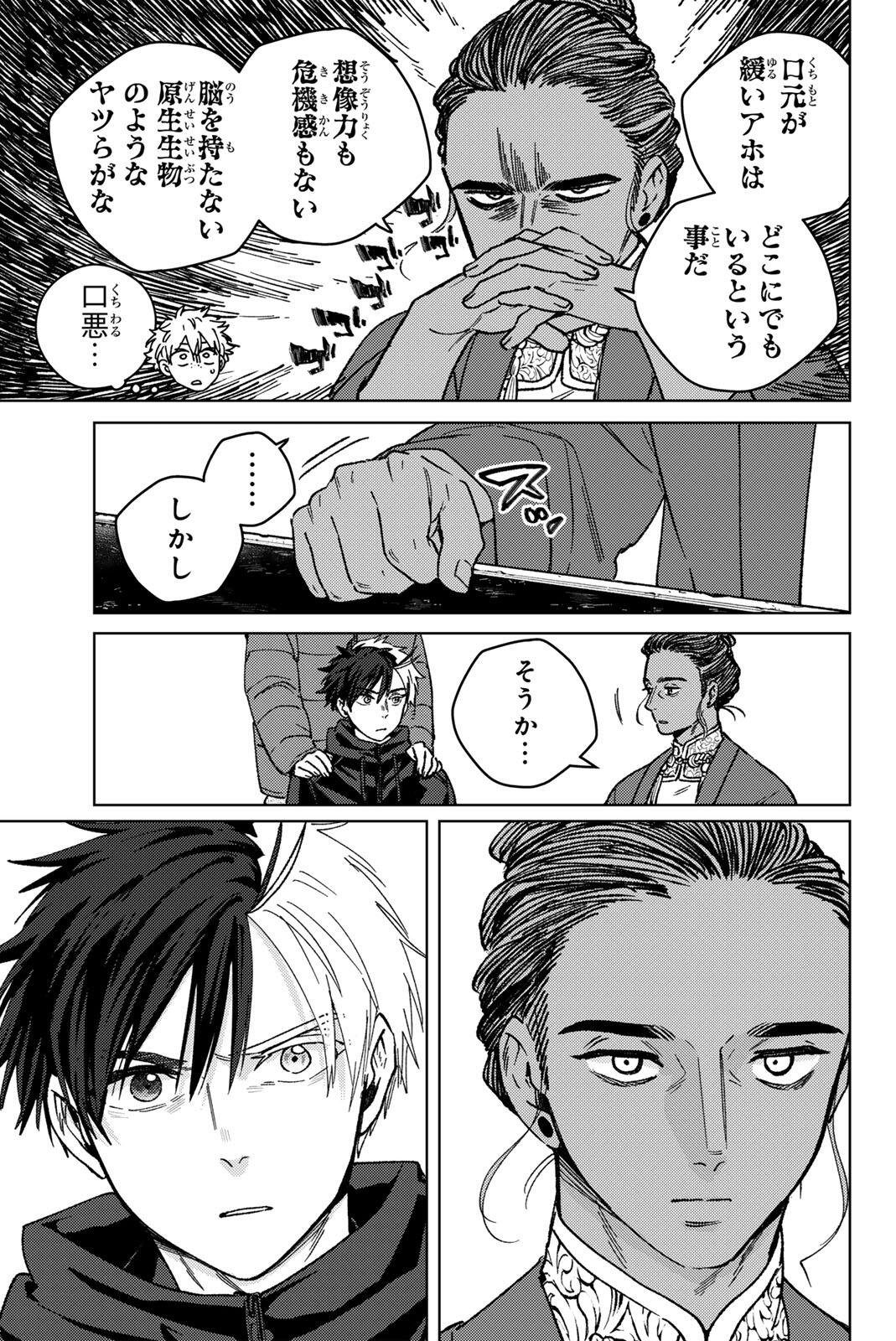 WIND BREAKER Chap 229 - Pic 7
