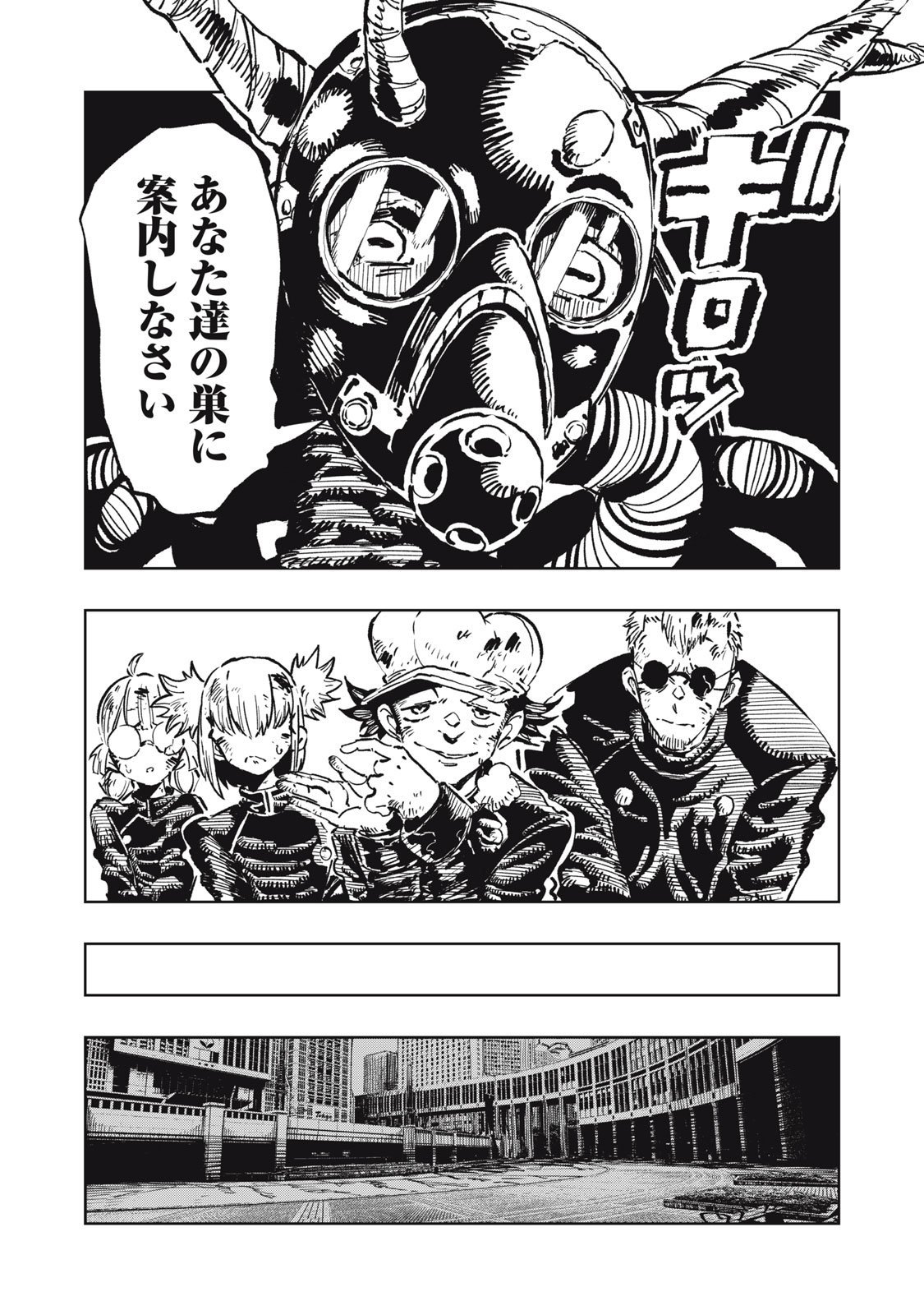 RYUUTSUHEGUI Chap 12 - Pic 7