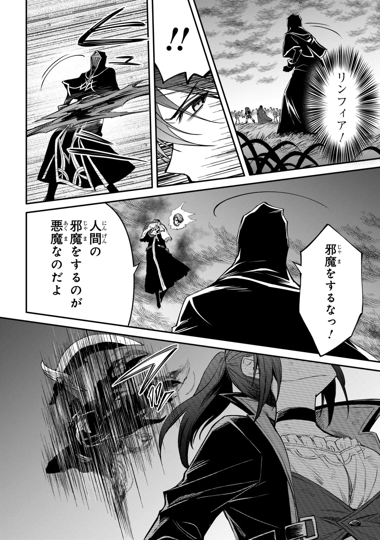 THE STRONGEST DULL PRINCE’S SECRET BATTLE FOR THE THRONE (MANGA) - RAW Chap 57.2 - Pic 7