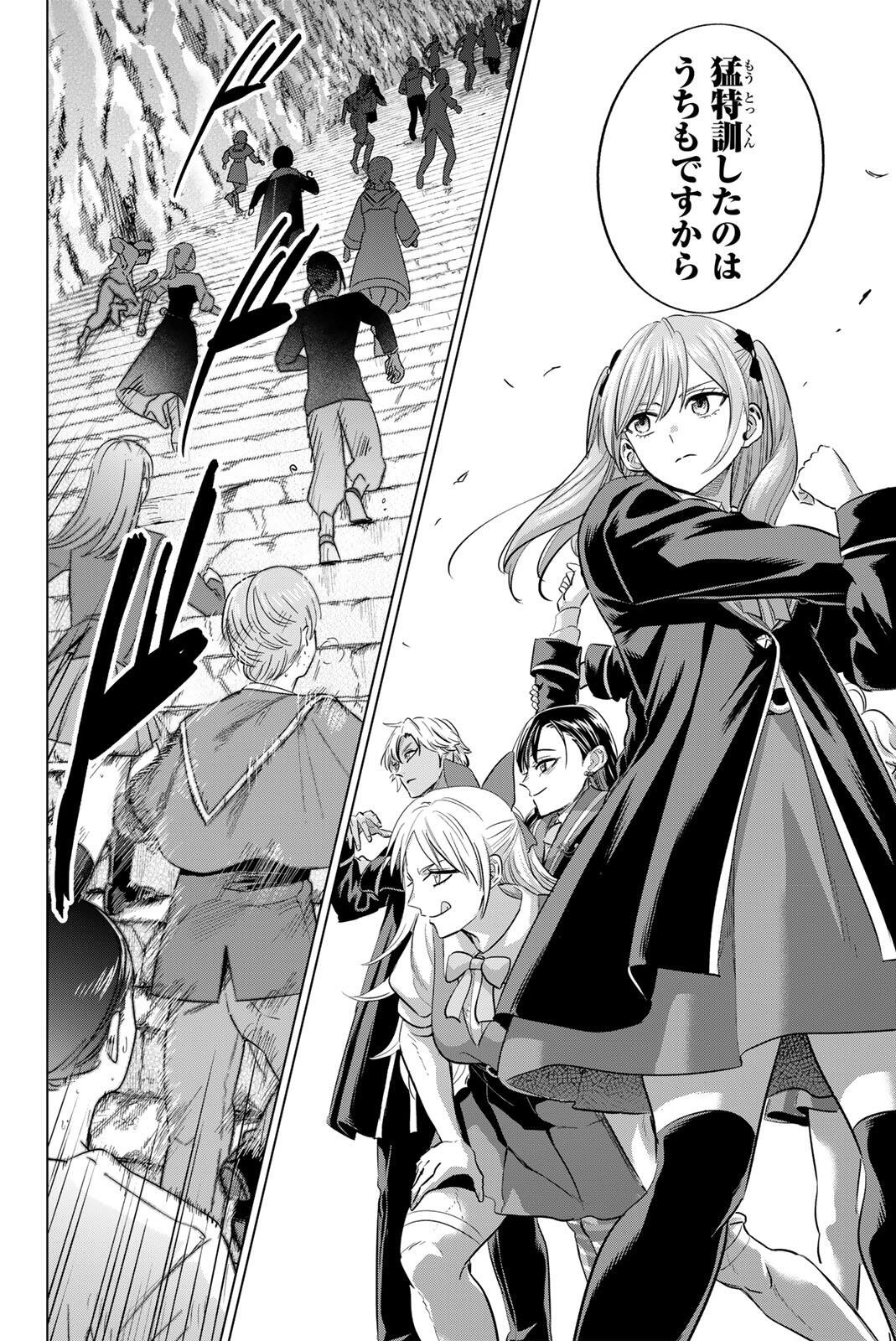 KURONEKO TO MAJOU NO KYOUSHITSU Chap 120 - Pic 14